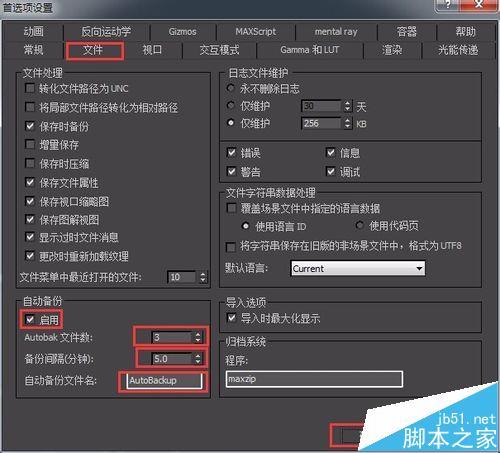 在哪里可以找到3D文件的自动保存功能？如何调整自动保存时间？ - BIM,Reivt中文网