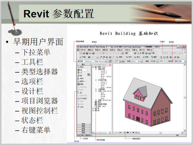 Revit教程：入门指南、技巧大全及最新版本下载 - BIM,Reivt中文网
