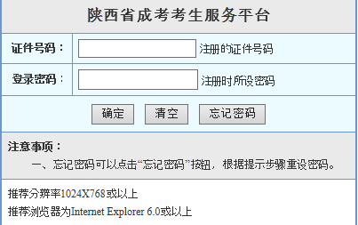 陕西2023年成人高考考试成绩查询入口 - BIM,Reivt中文网
