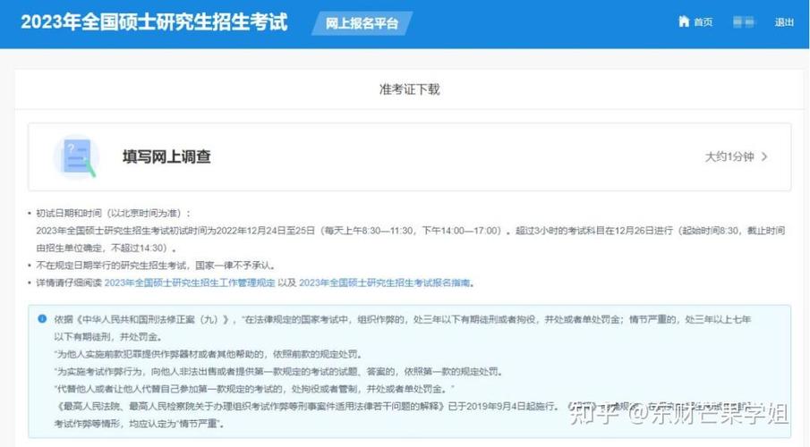 山东24研究生考试准考证打印入口持续开放中 - BIM,Reivt中文网