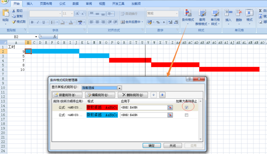 如何使用Excel表格进度条颜色跟随数据变化 - BIM,Reivt中文网