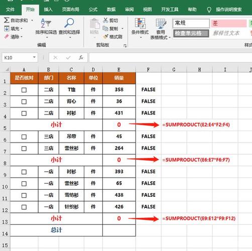 如何在Excel表格的每一页上显示出现的列表 - BIM,Reivt中文网
