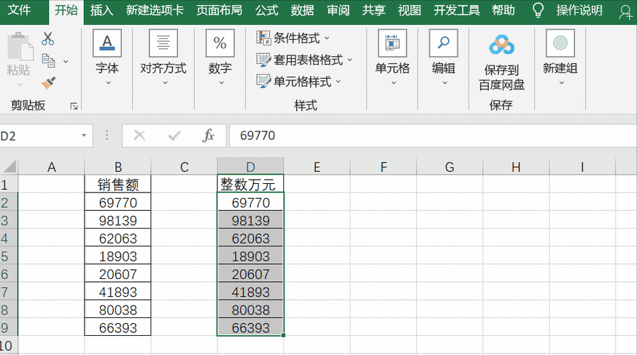 将Excel中的数字格式改为“万元” - BIM,Reivt中文网