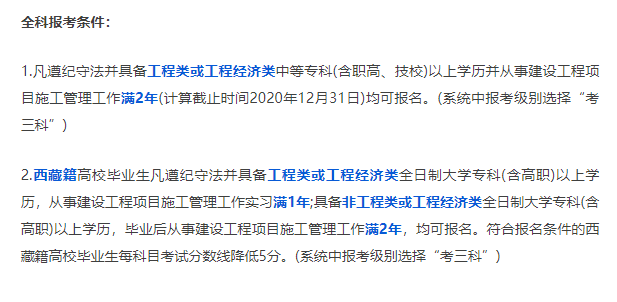 二建考试是否有专业限制 - BIM,Reivt中文网