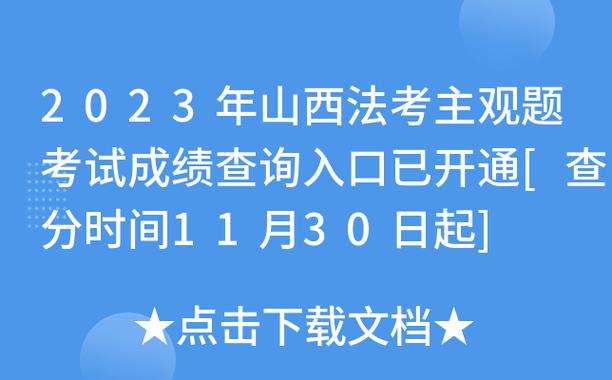 2023年山西成考成绩查询时间 - BIM,Reivt中文网