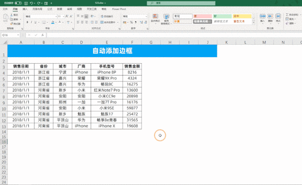 提高Excel效率：快速选取所需区域 - BIM,Reivt中文网