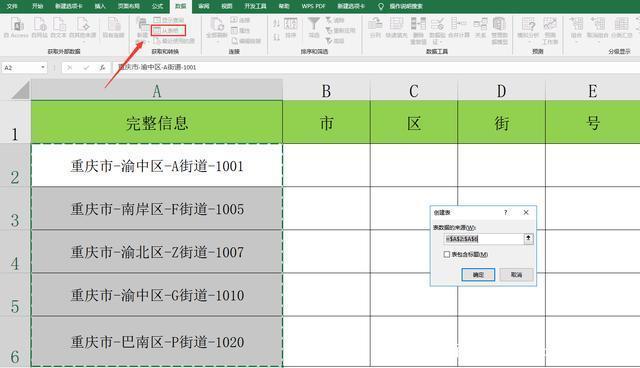 提升Excel使用体验：快速划线输入和内容拆分 - BIM,Reivt中文网