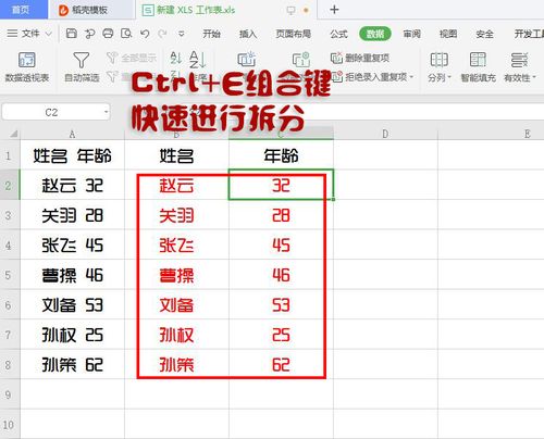 提升Excel使用体验：快速划线输入和内容拆分 - BIM,Reivt中文网
