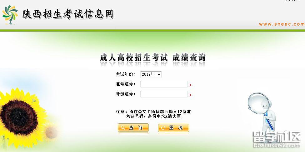 2023年陕西成人高考成绩查询渠道畅通 - BIM,Reivt中文网