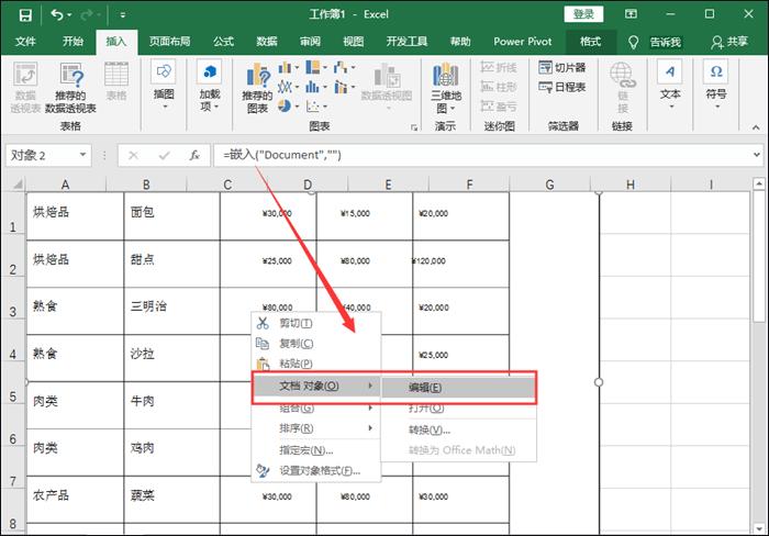 如何将在线表格转化为Excel和Word上下页的方法 - BIM,Reivt中文网
