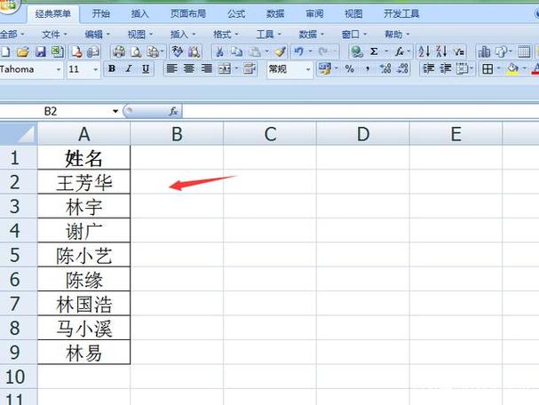 如何对Excel表格中的姓名进行排序 - BIM,Reivt中文网