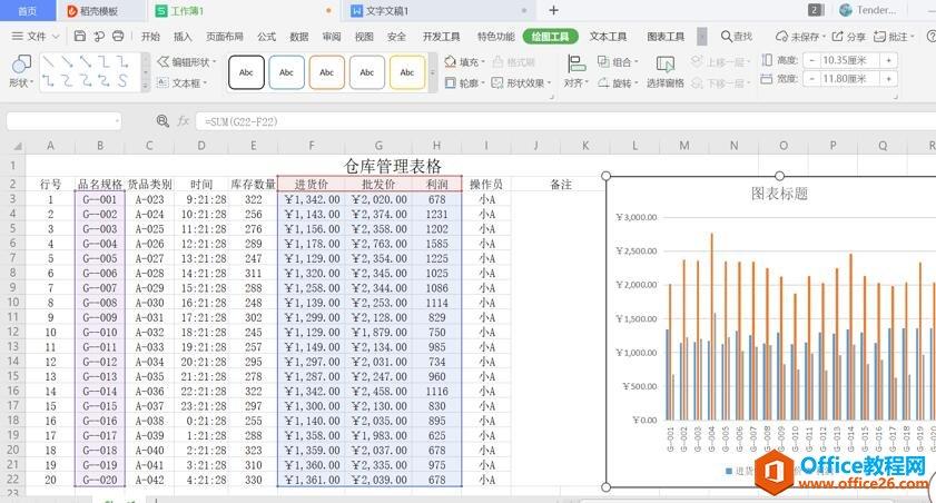 学习如何创建仓库表格系统以及Excel系统 - BIM,Reivt中文网