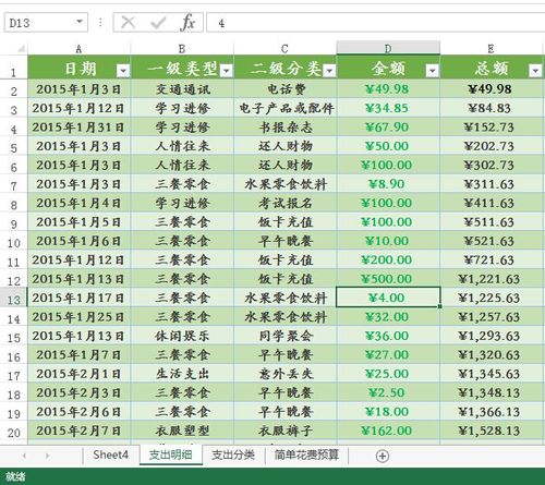 如何制作令人赏心悦目的Excel表格样式 - BIM,Reivt中文网
