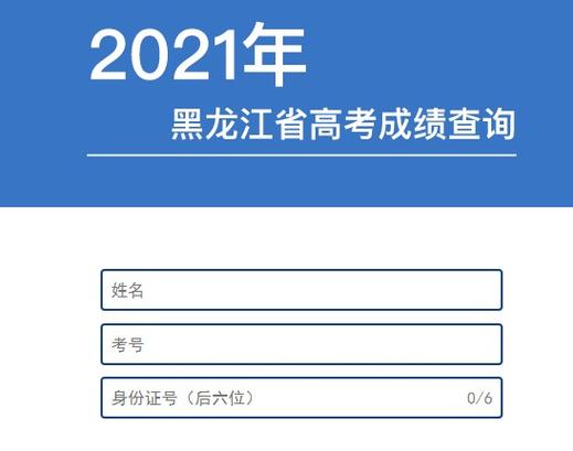 2023年黑龙江成人高考成绩查询平台助您轻松查分 - BIM,Reivt中文网