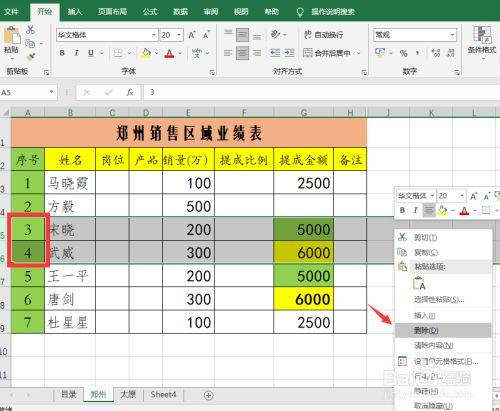 如何设置Excel的行号和列标？Excel中如何显示行和列？ - BIM,Reivt中文网
