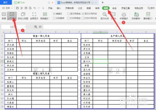 如何优化Excel表格的断页和分页，确保分页后内容完整无断裂 - BIM,Reivt中文网