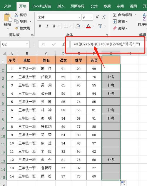 如何在Excel中设置多个条件的并联公式 - BIM,Reivt中文网