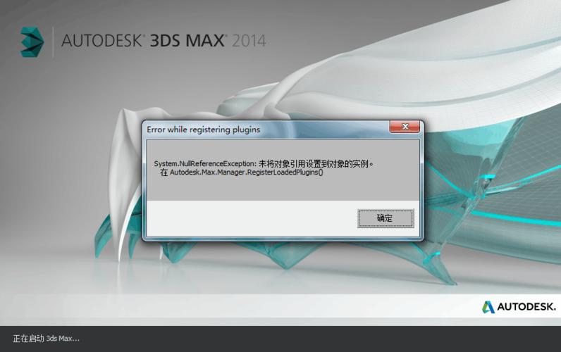 3Dmax对象引用未设置实例?(3Dmax对象引用未设置实例是什么意思) 3Dmax对象引用未设置实例?(3Dmax对象引用未设置实例是什么意思) - BIM,Reivt中文网