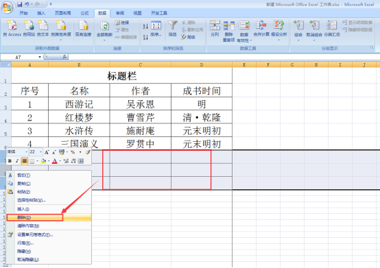 如何快速选择Excel表格至底部？简单教程帮你删除文本后的空格 - BIM,Reivt中文网