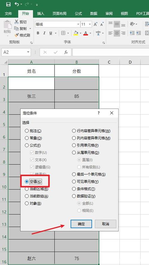 如何快速选择Excel表格至底部？简单教程帮你删除文本后的空格 - BIM,Reivt中文网