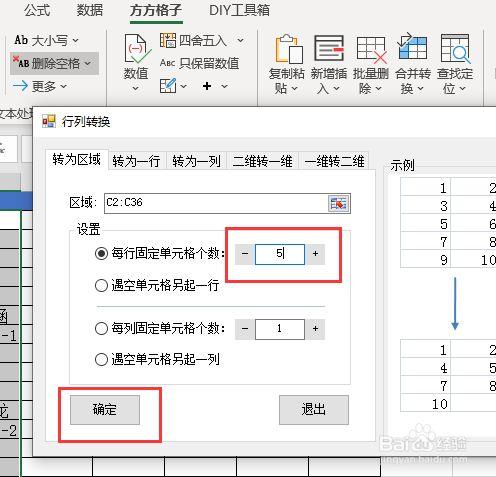 如何在Excel中进行阵列计算 - BIM,Reivt中文网
