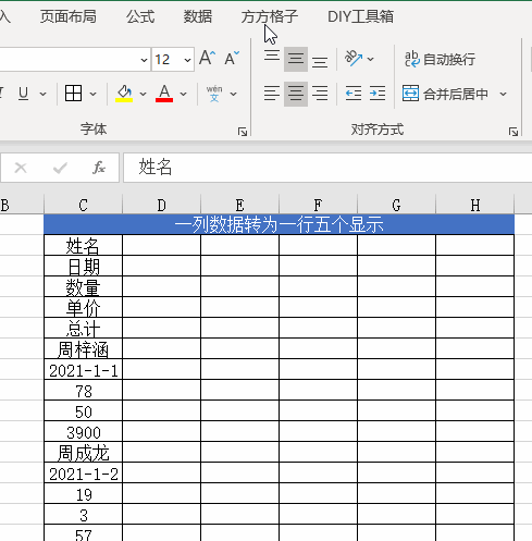 如何在Excel中进行阵列计算 - BIM,Reivt中文网
