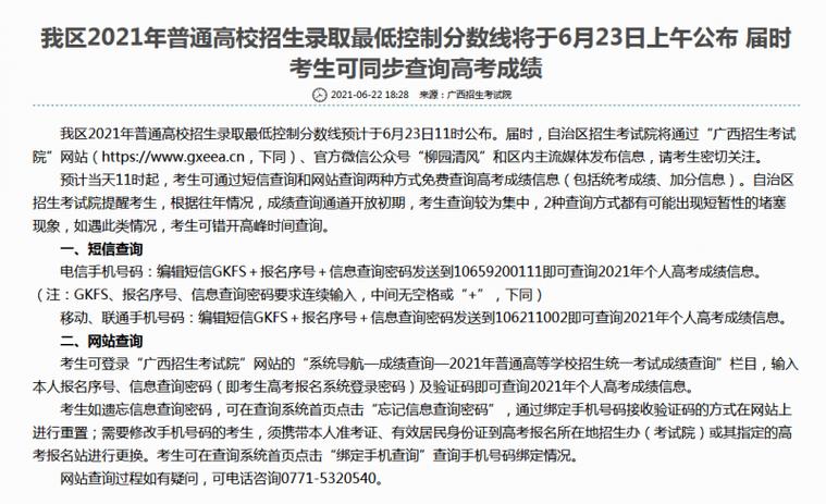 广西成人高考2023年成绩查询入口官网 - BIM,Reivt中文网