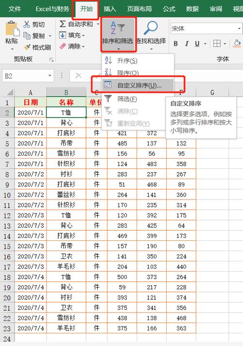 Excel常见的排序方法以及按顺序排序号 - BIM,Reivt中文网