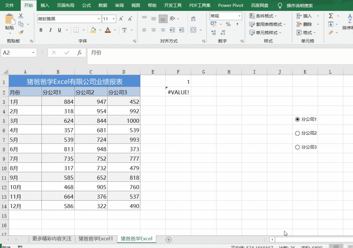 提高Excel窗体控件的使用效率 - BIM,Reivt中文网