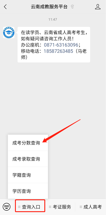 2023年云南成人高考成绩查询流程简介 2023年云南成人高考成绩查询流程简介 - BIM,Reivt中文网