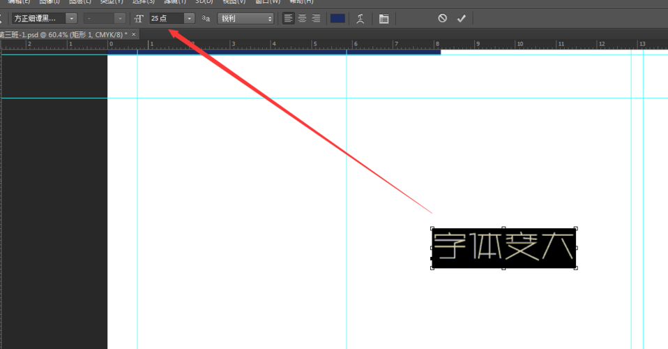 如何优化PS字体的使用效果 - BIM,Reivt中文网