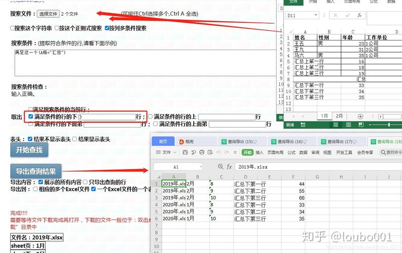 提行并提取Excel中所有符合条件的行 - BIM,Reivt中文网