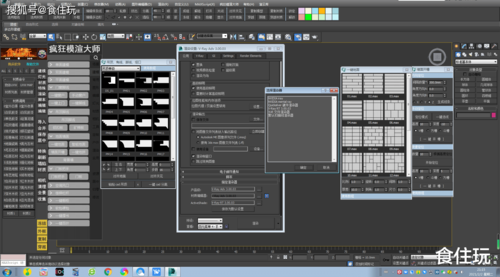 如何在3Dmax中打开CAD图纸和vray渲染器？ - BIM,Reivt中文网
