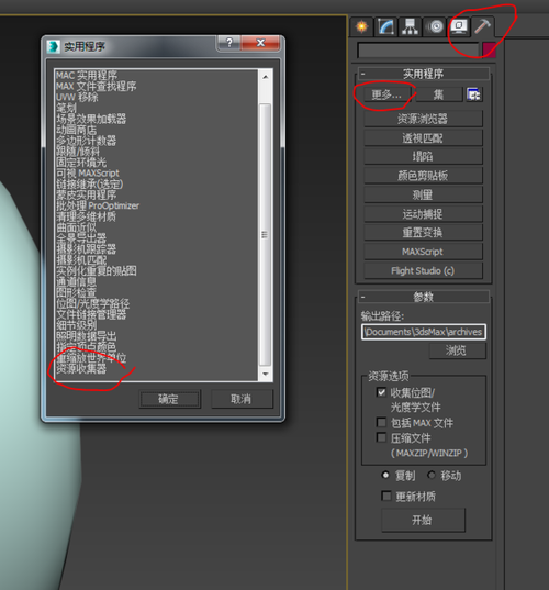 3Dmax快捷键配置文件存储位置在哪个文件夹 - BIM,Reivt中文网