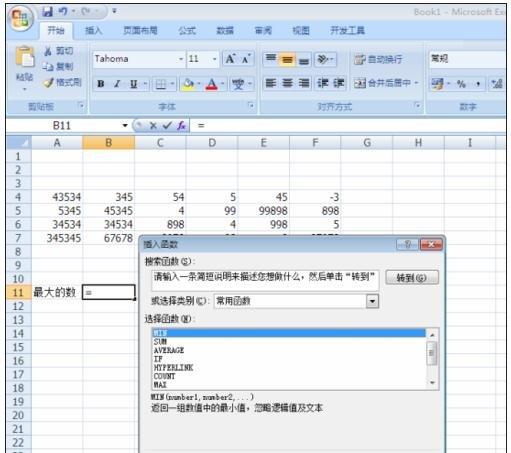 提取Excel表格最大值的案例素材 - BIM,Reivt中文网