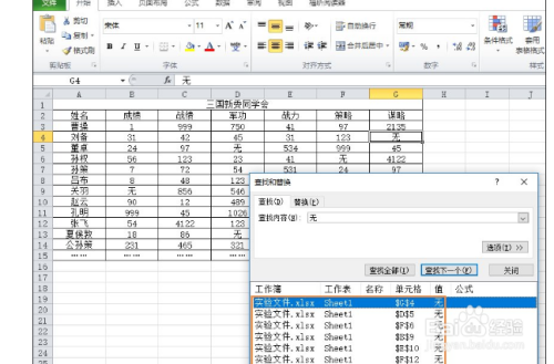 统计Excel数据表中元素出现次数 - BIM,Reivt中文网