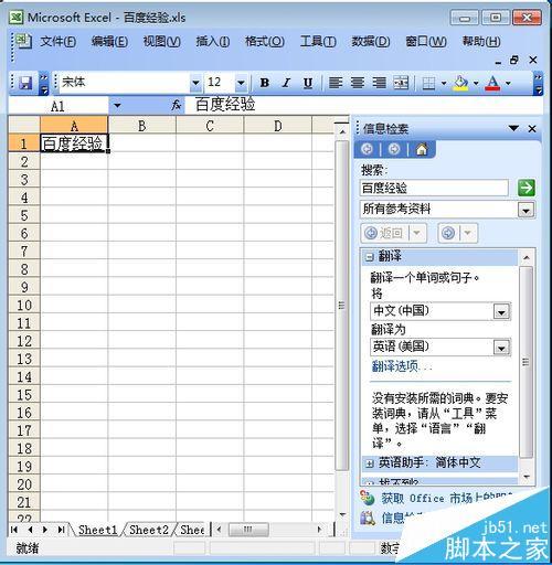 如何关闭Excel或退出Excel应用程序 - BIM,Reivt中文网