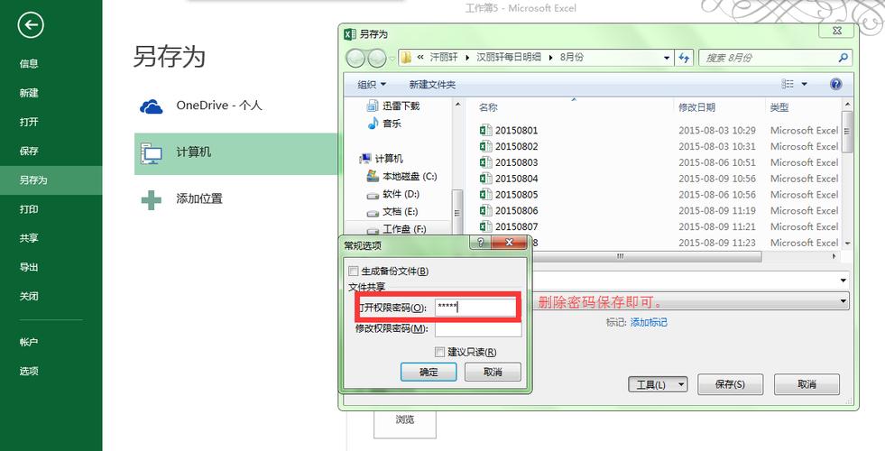 如何关闭Excel或退出Excel应用程序 - BIM,Reivt中文网
