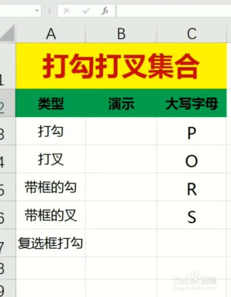 Excel打勾和打叉的快捷键 - BIM,Reivt中文网