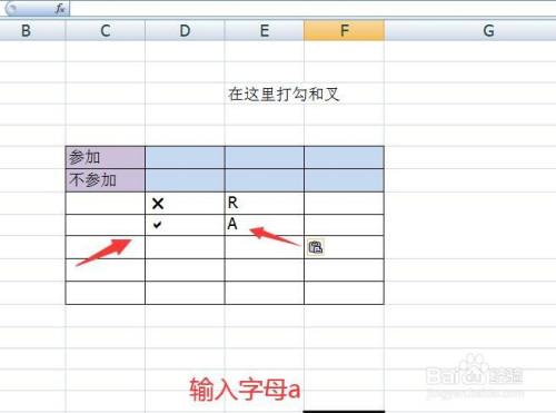 Excel打勾和打叉的快捷键 - BIM,Reivt中文网