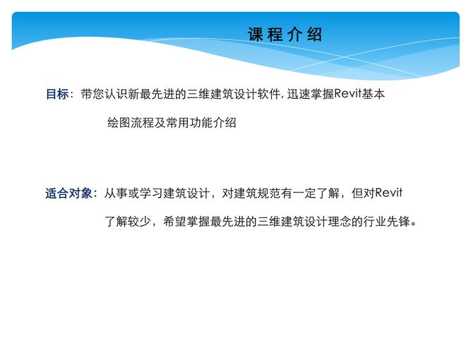 Revit软件：全面解析Revit的优势、功能和使用技巧 - BIM,Reivt中文网