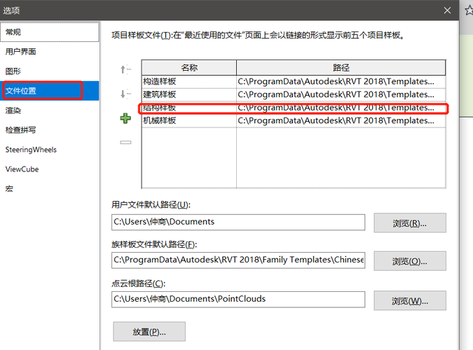 Revit软件无法正确放置钢筋的问题 - BIM,Reivt中文网