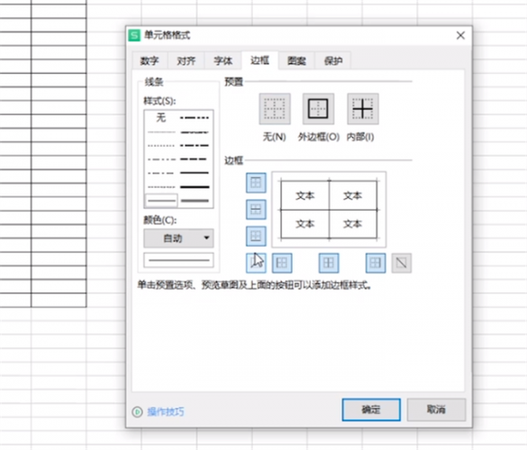 如何在Excel表格中画斜线并添加文字 - BIM,Reivt中文网