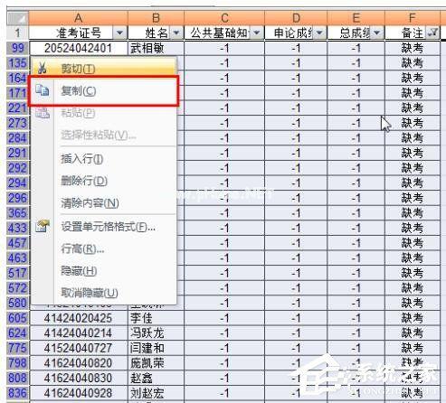 提高Excel的选择项设置和筛选，以便更好地统计人数 - BIM,Reivt中文网