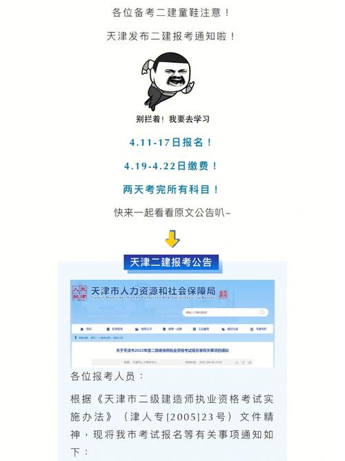 天津2024年二建报名网址：人才考评中心在线报名服务平台 - BIM,Reivt中文网