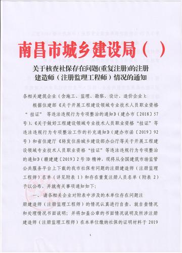 监理工程师是否需要核查社保信息 - BIM,Reivt中文网