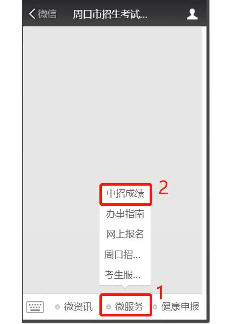 2023河南成考成绩查询系统入口提升查询体验 - BIM,Reivt中文网