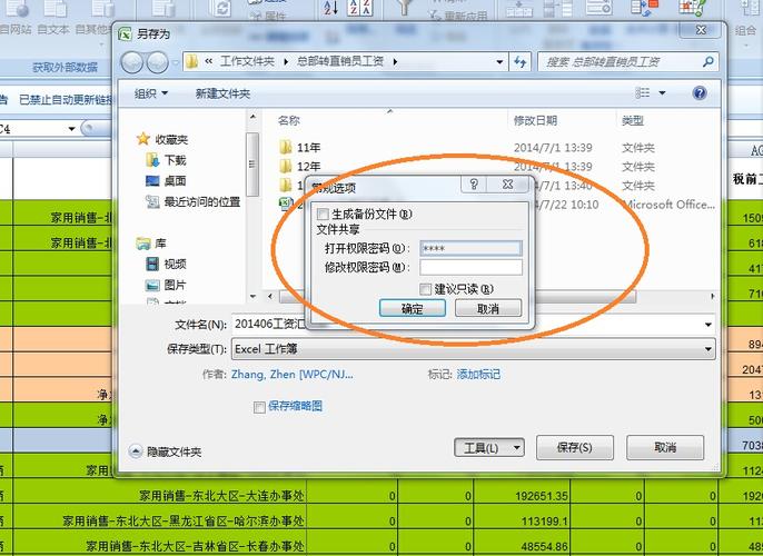 去掉Excel加密文档密码的方法，如何加密Excel文档 - BIM,Reivt中文网