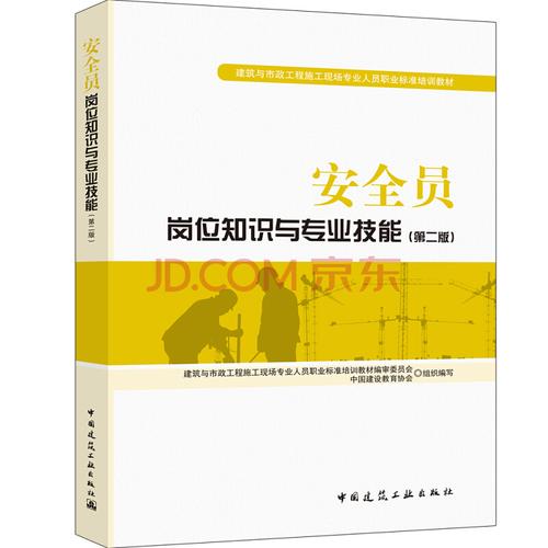 监理工程师权威教材：提升专业技能的最佳指导 - BIM,Reivt中文网