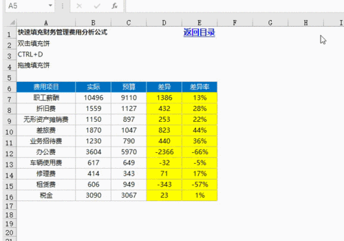 提高Excel导入公式效率——掌握电子表格内插法公式 - BIM,Reivt中文网